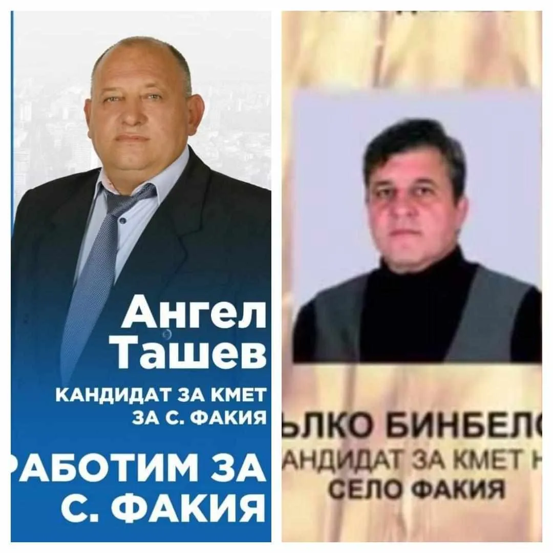 Предстои нова битка за село Факия